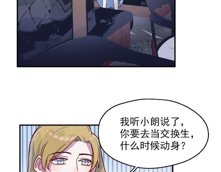 第24话 原来我只是个朋友