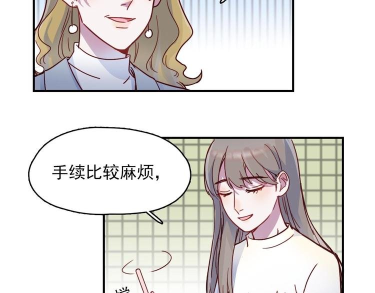 第24话 原来我只是个朋友