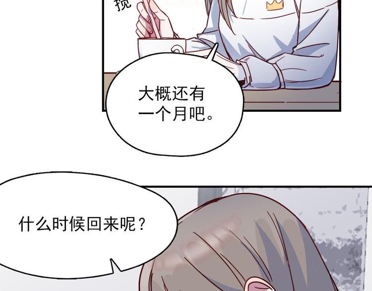 第24话 原来我只是个朋友