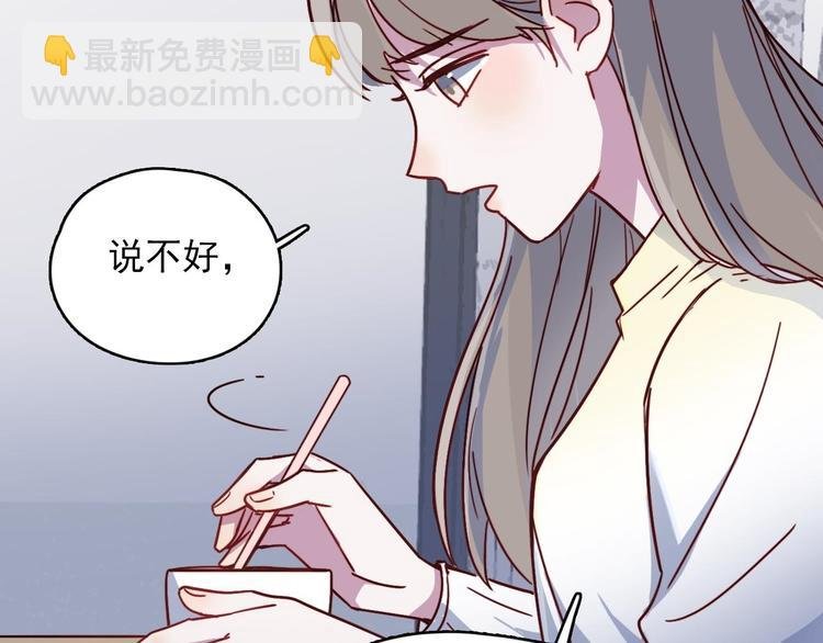第24话 原来我只是个朋友