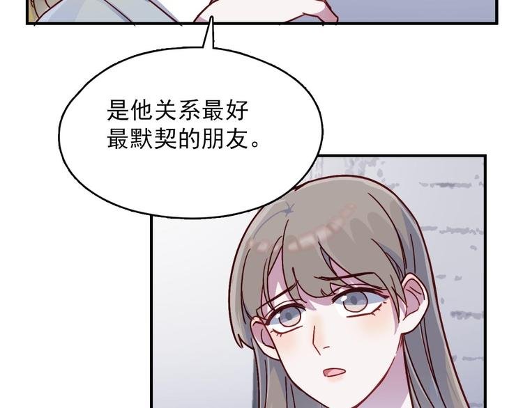 第24话 原来我只是个朋友