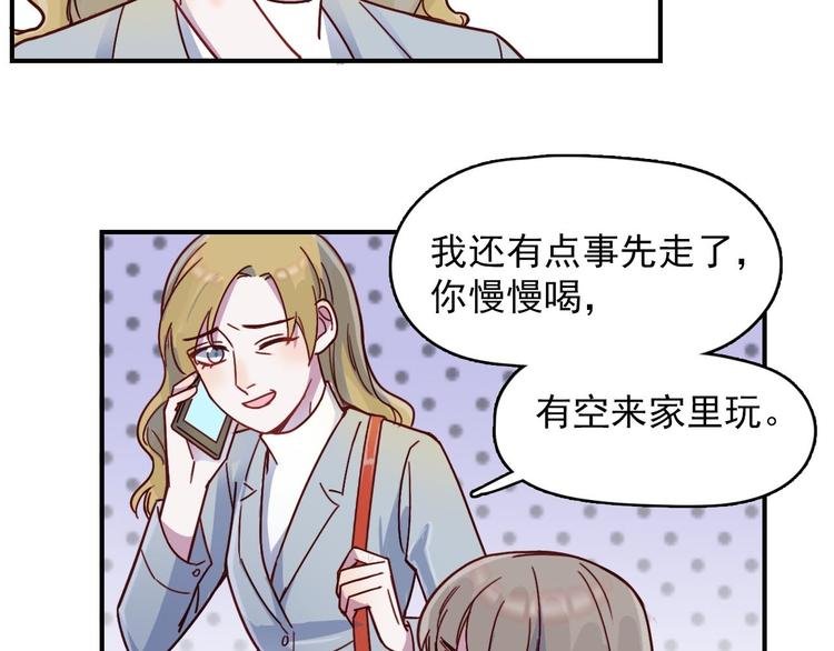第24话 原来我只是个朋友