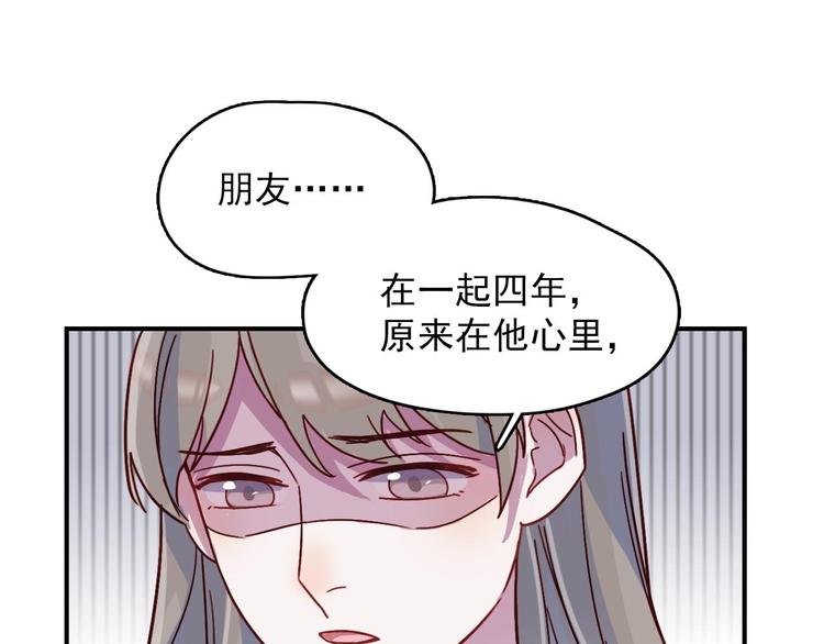 第24话 原来我只是个朋友