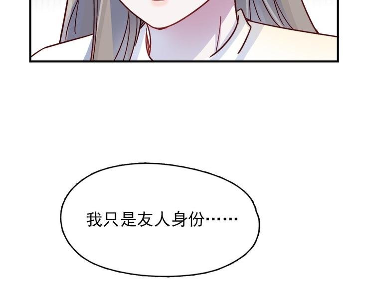 第24话 原来我只是个朋友