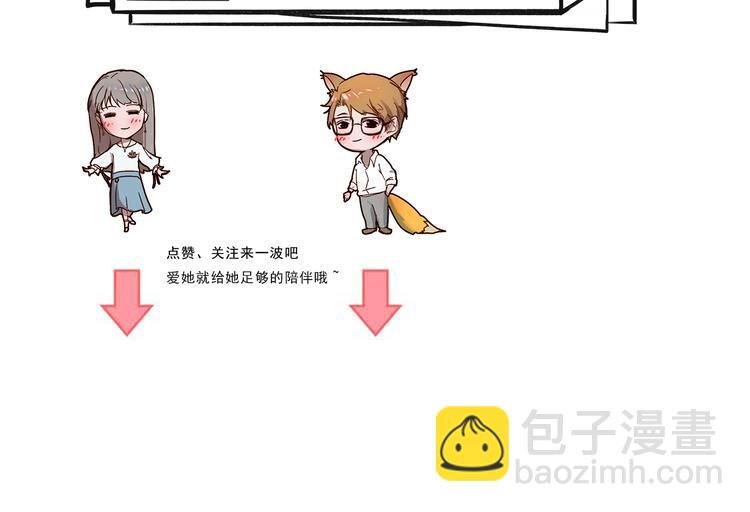 第24话 原来我只是个朋友