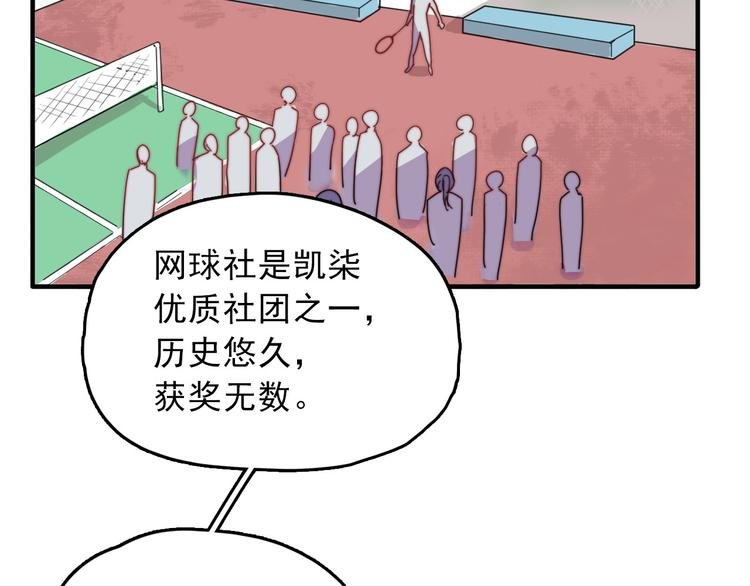 第4话 突如其来的表白