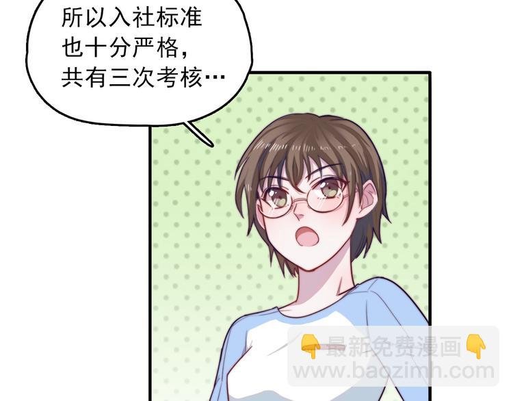 第4话 突如其来的表白