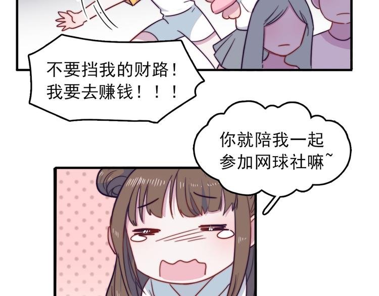第4话 突如其来的表白