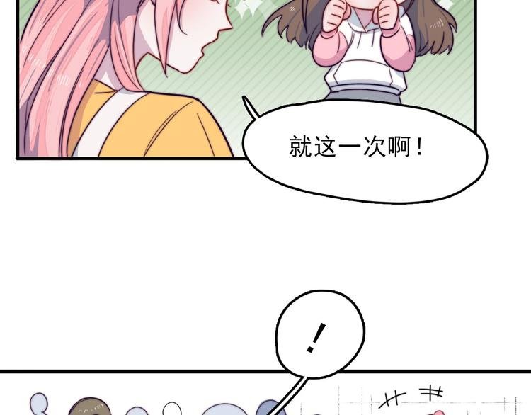 第4话 突如其来的表白