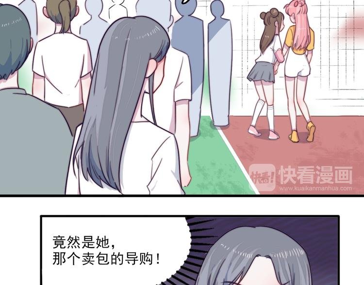 第4话 突如其来的表白