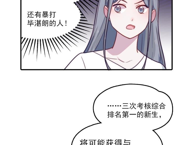 第4话 突如其来的表白
