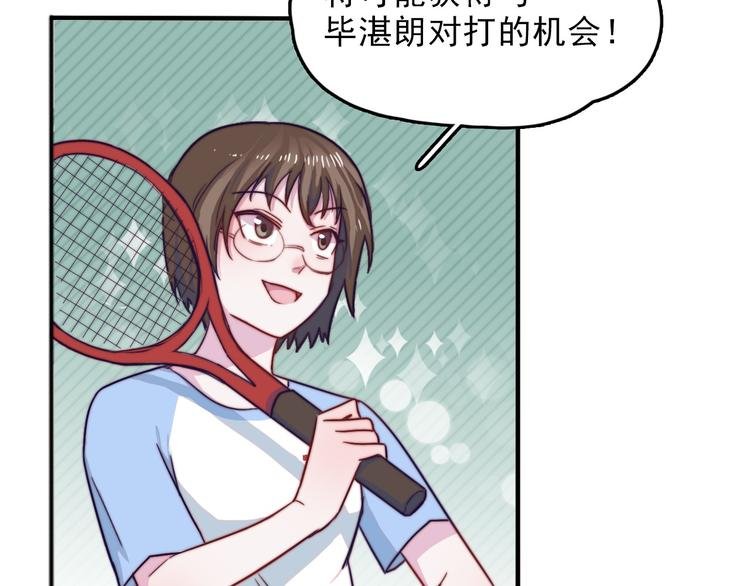 第4话 突如其来的表白