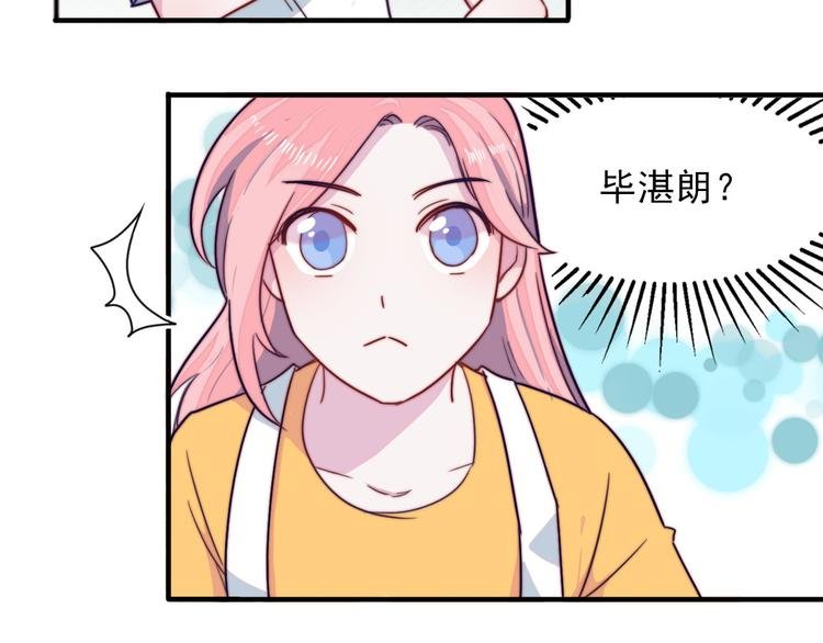 第4话 突如其来的表白