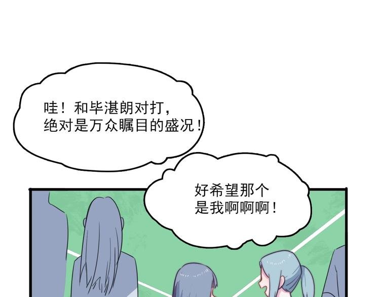 第4话 突如其来的表白