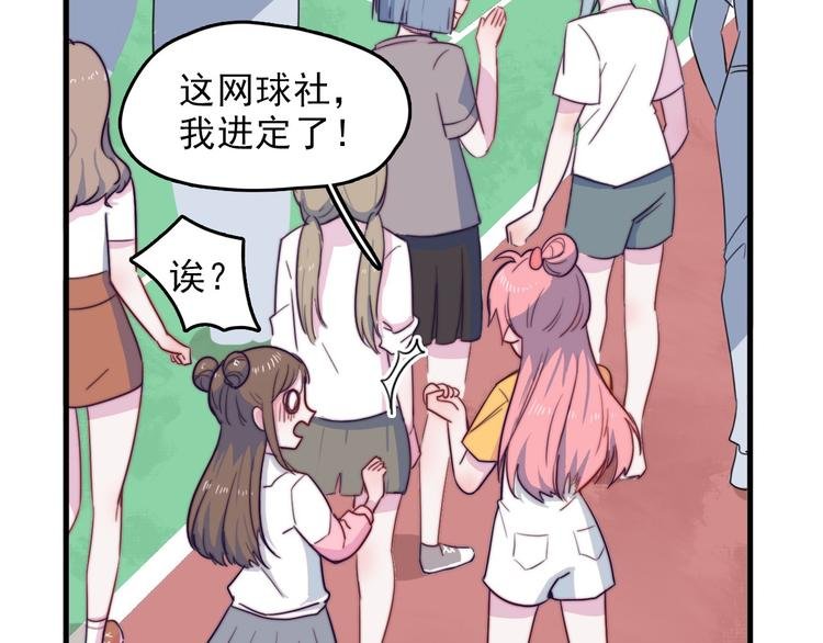 第4话 突如其来的表白