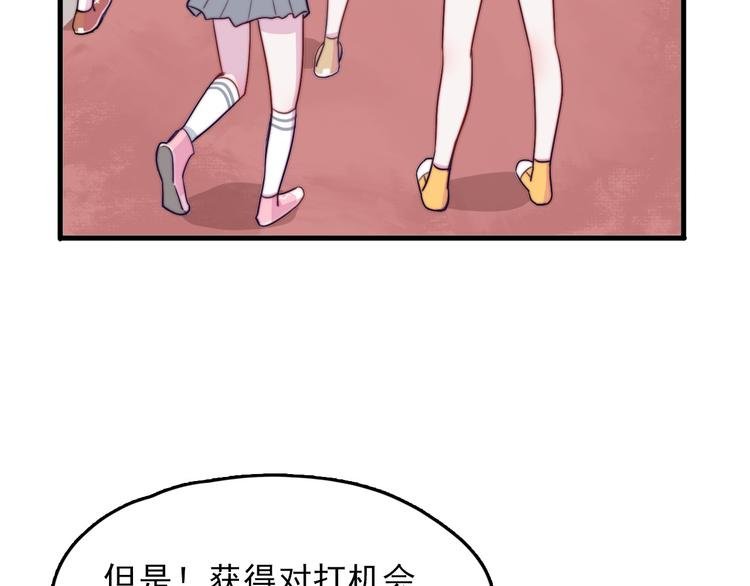 第4话 突如其来的表白