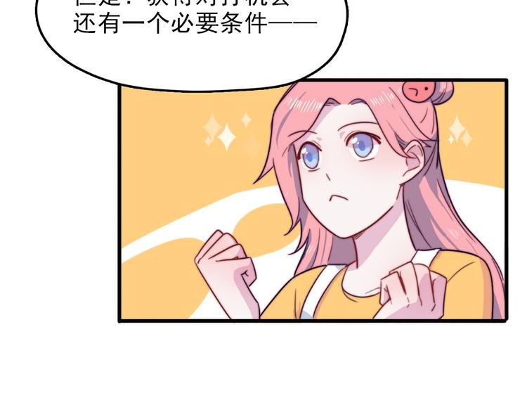 第4话 突如其来的表白