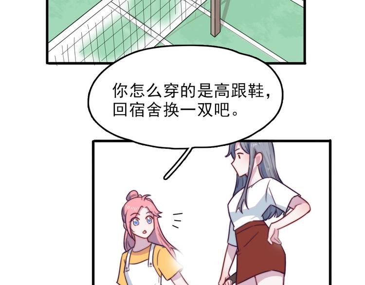 第4话 突如其来的表白