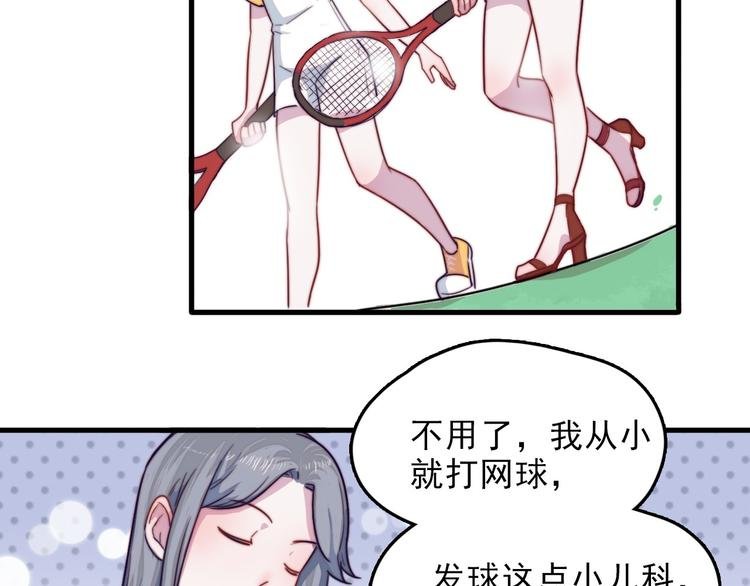 第4话 突如其来的表白