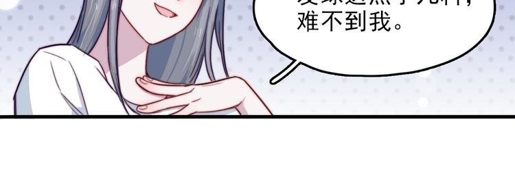 第4话 突如其来的表白