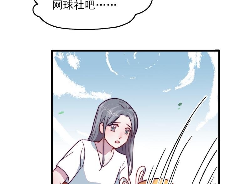第4话 突如其来的表白
