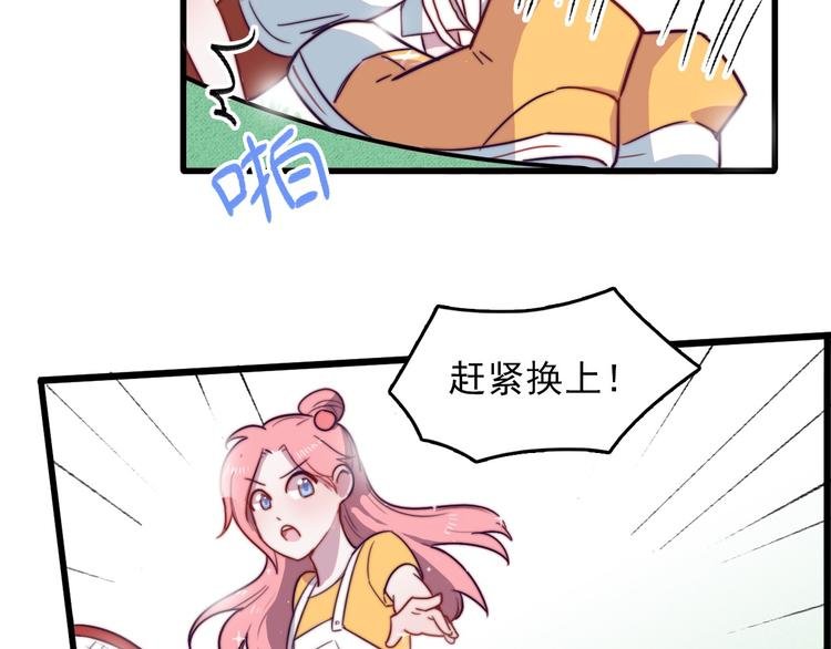 第4话 突如其来的表白