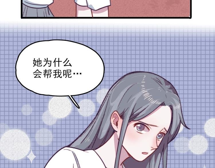 第4话 突如其来的表白