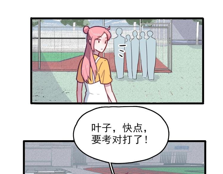 第4话 突如其来的表白
