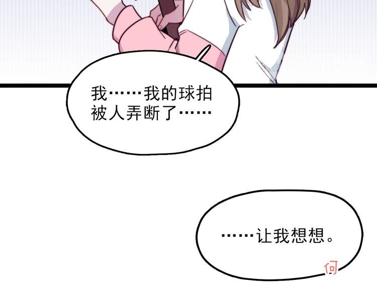 第4话 突如其来的表白
