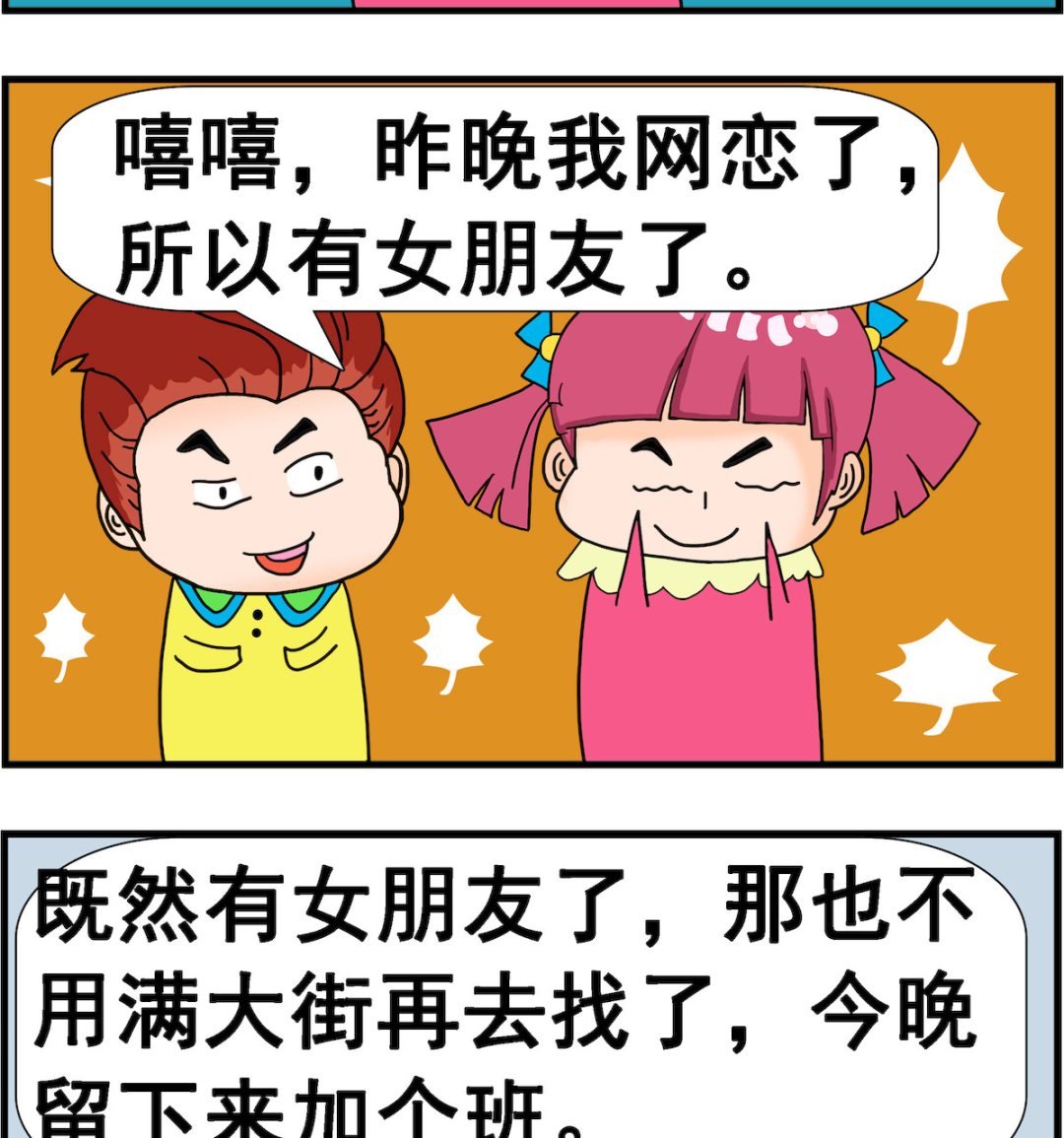 第017话 女朋友 下
