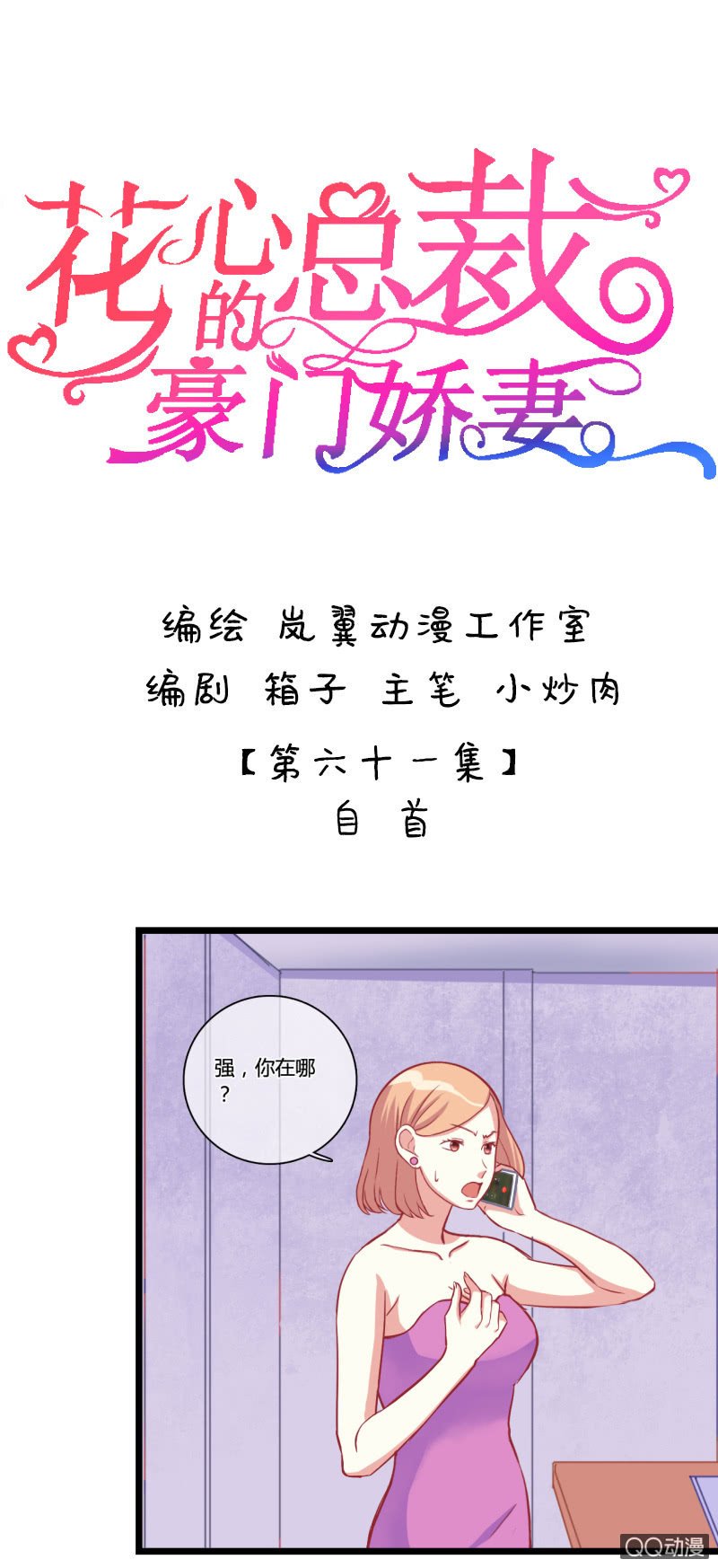 0119自首
