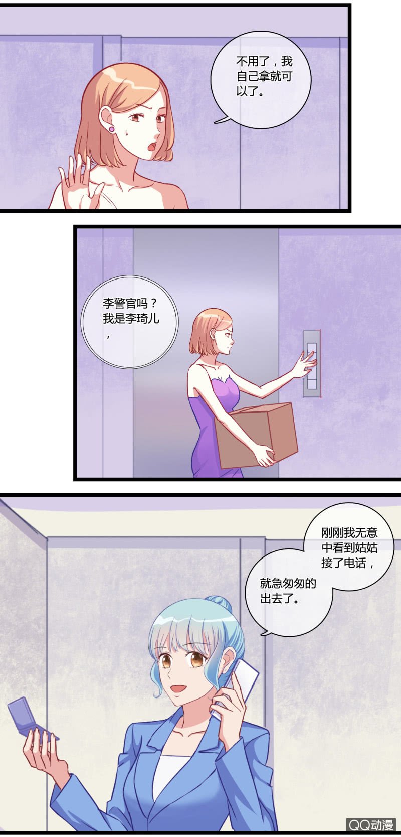 0119自首