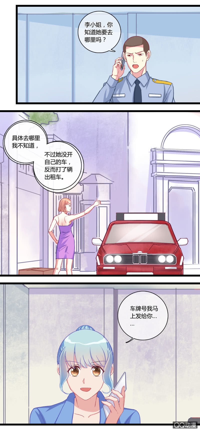 0119自首