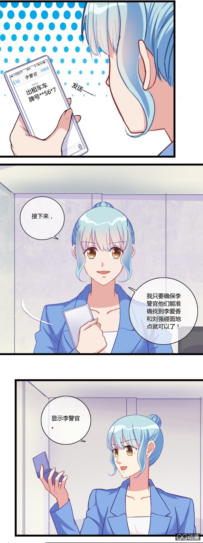 0119自首
