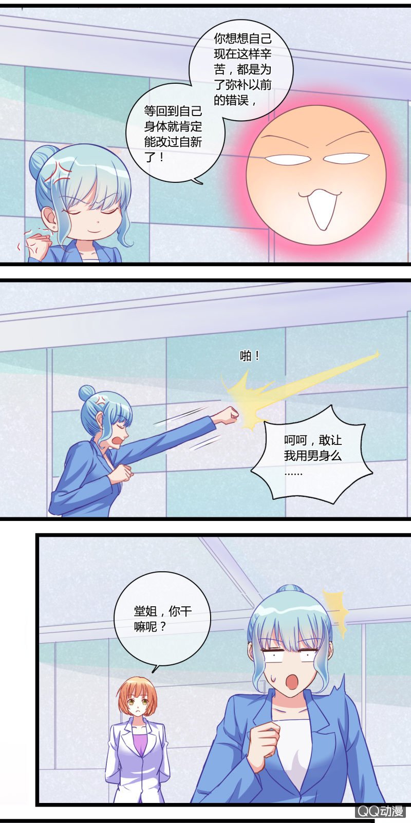 0119自首