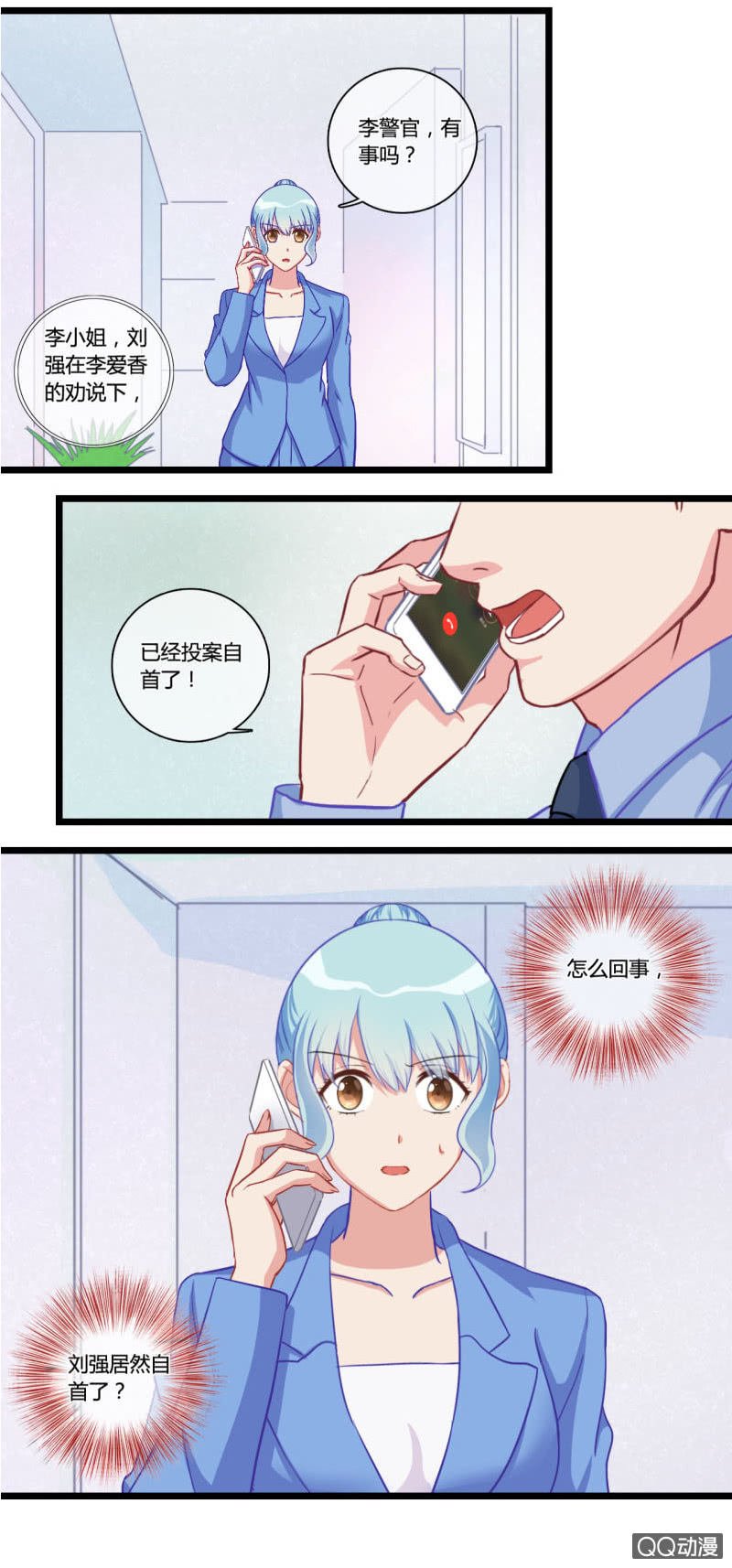 0119自首