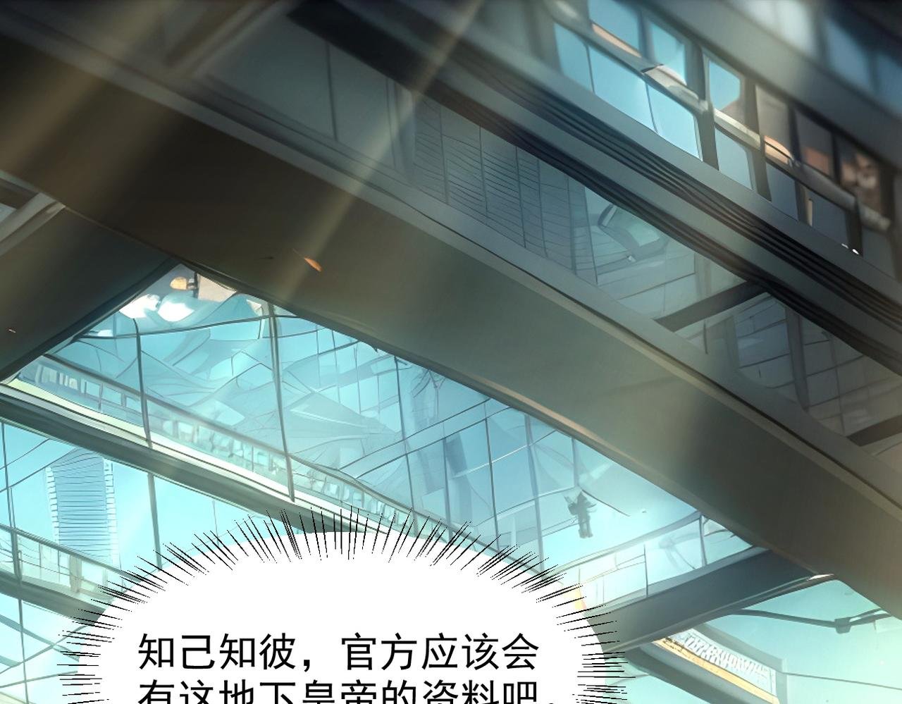 第99话 我看谁敢！