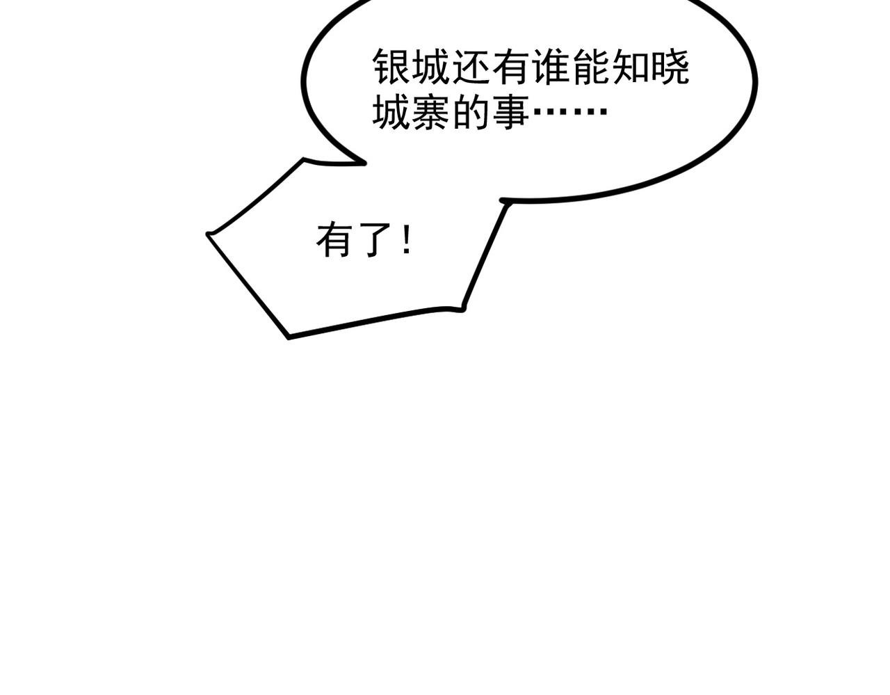 第99话 我看谁敢！