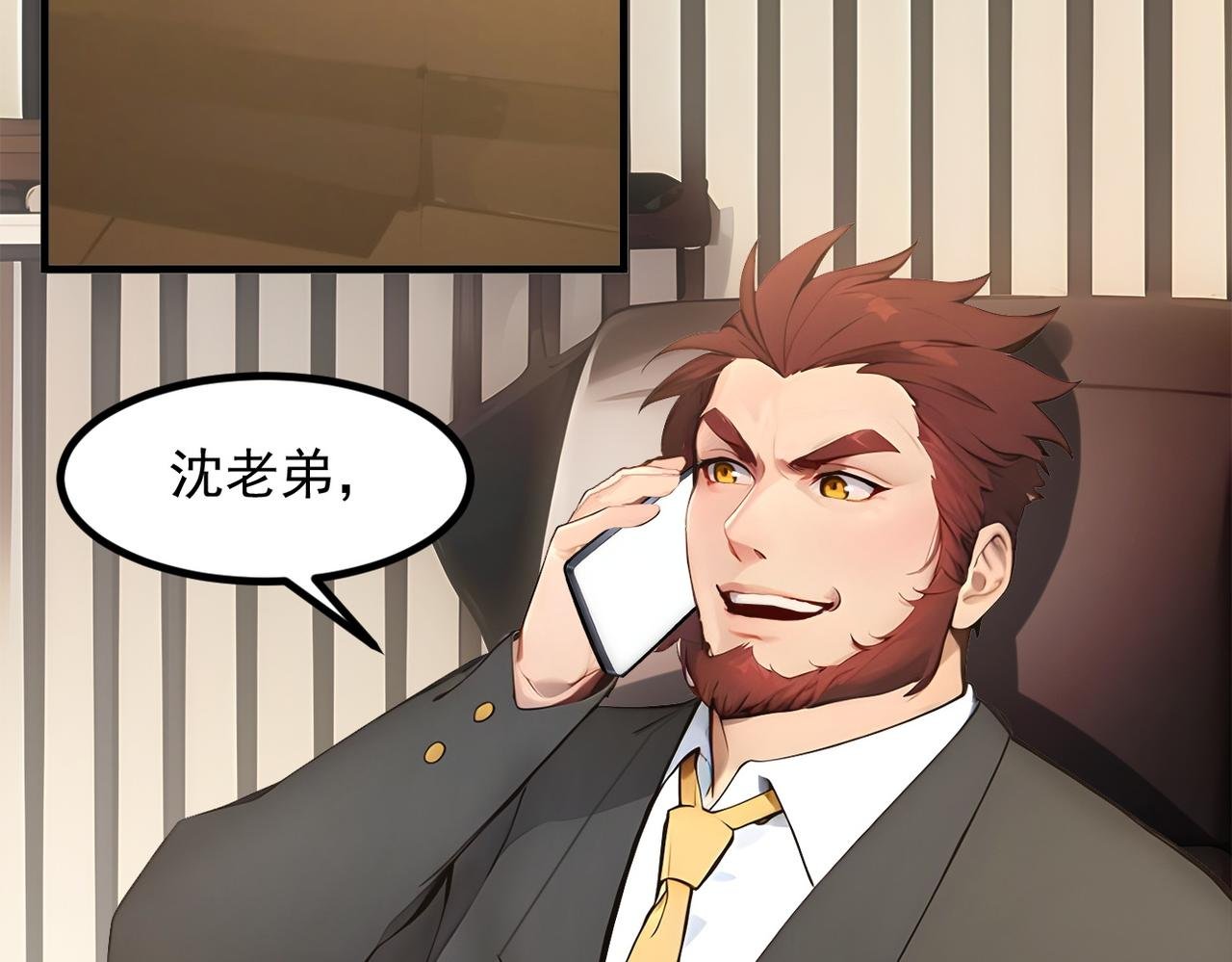 第99话 我看谁敢！