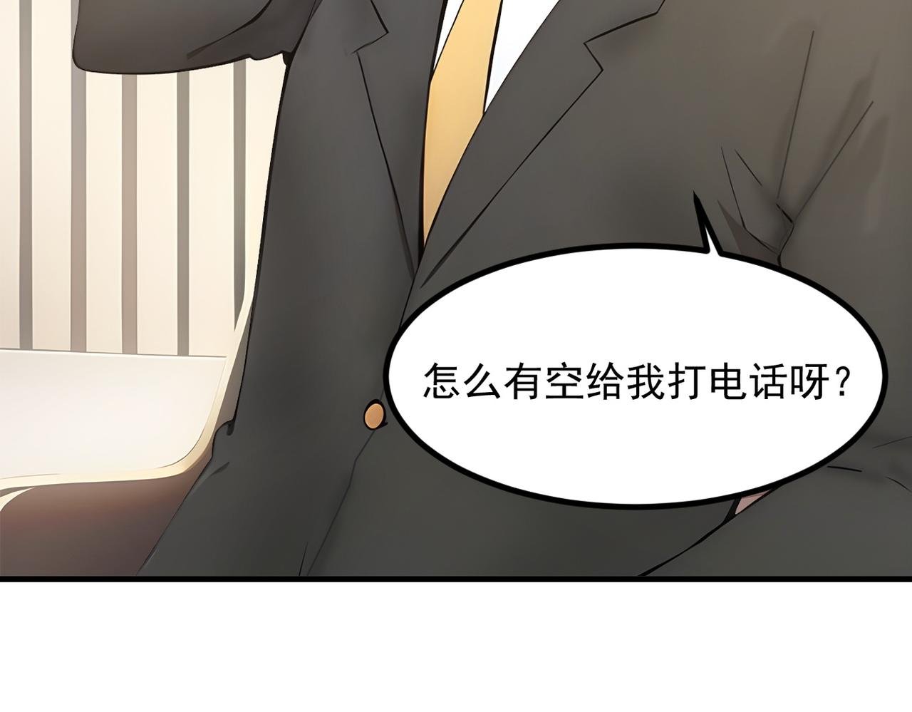 第99话 我看谁敢！