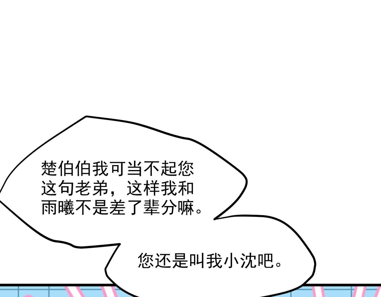 第99话 我看谁敢！