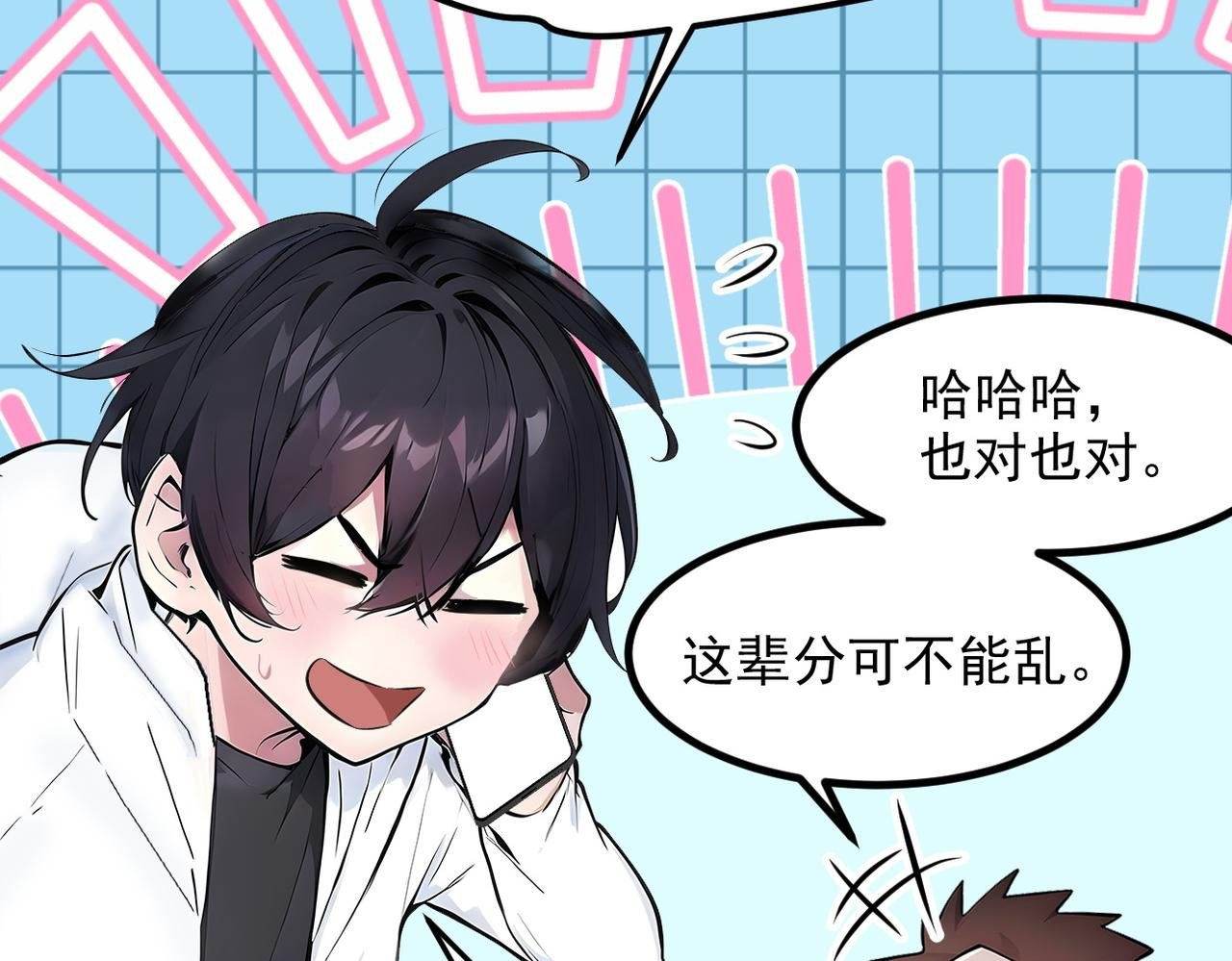 第99话 我看谁敢！