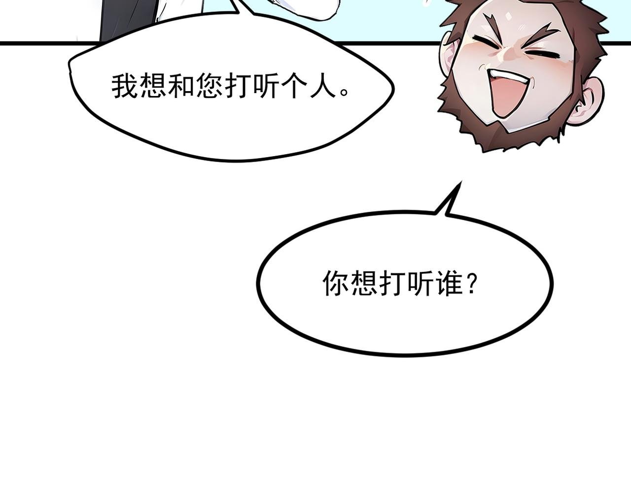 第99话 我看谁敢！