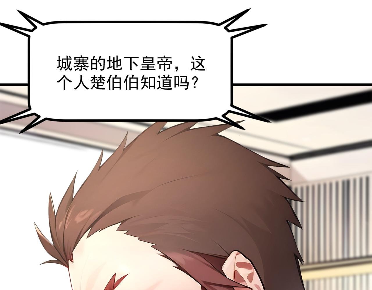 第99话 我看谁敢！