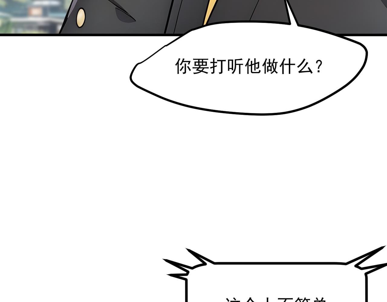 第99话 我看谁敢！