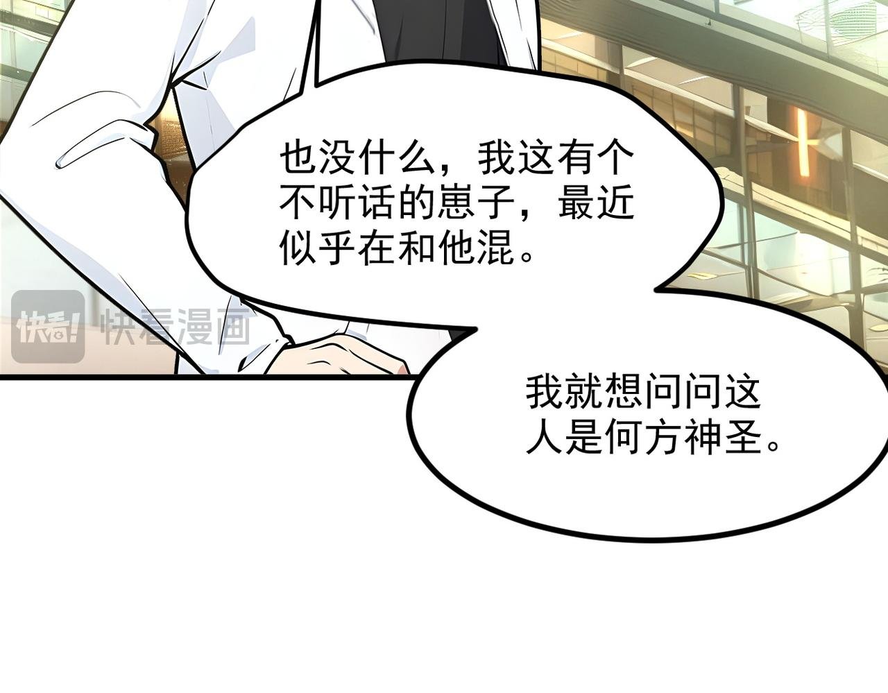 第99话 我看谁敢！