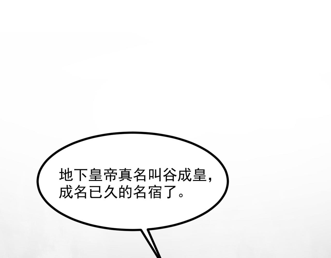 第99话 我看谁敢！