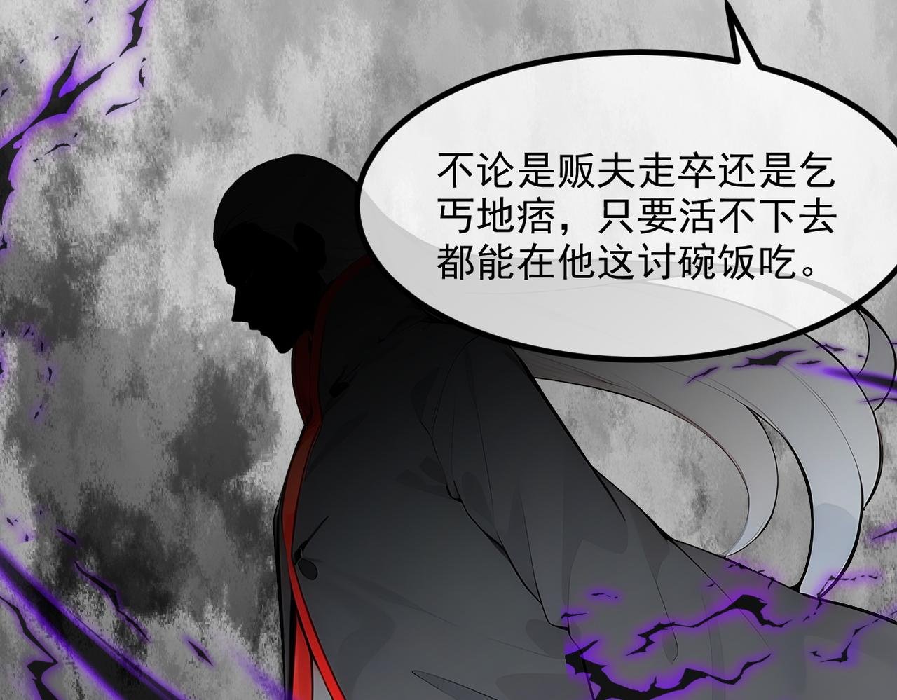 第99话 我看谁敢！