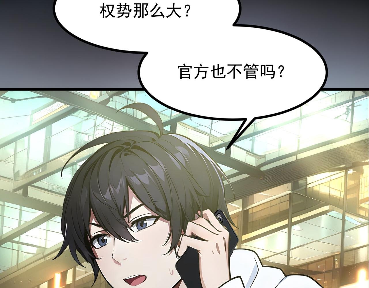 第99话 我看谁敢！