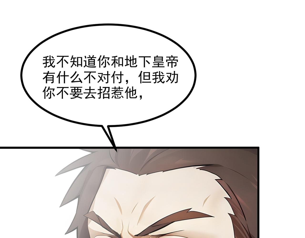 第99话 我看谁敢！